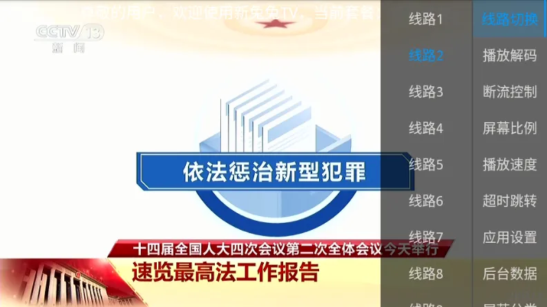 ������TV2026�ٷ����°汾v1.0.0.0 �ٷ������ͼ