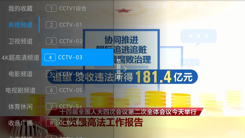 ������TV2026�ٷ����°汾v1.0.0.0 �ٷ������ͼ