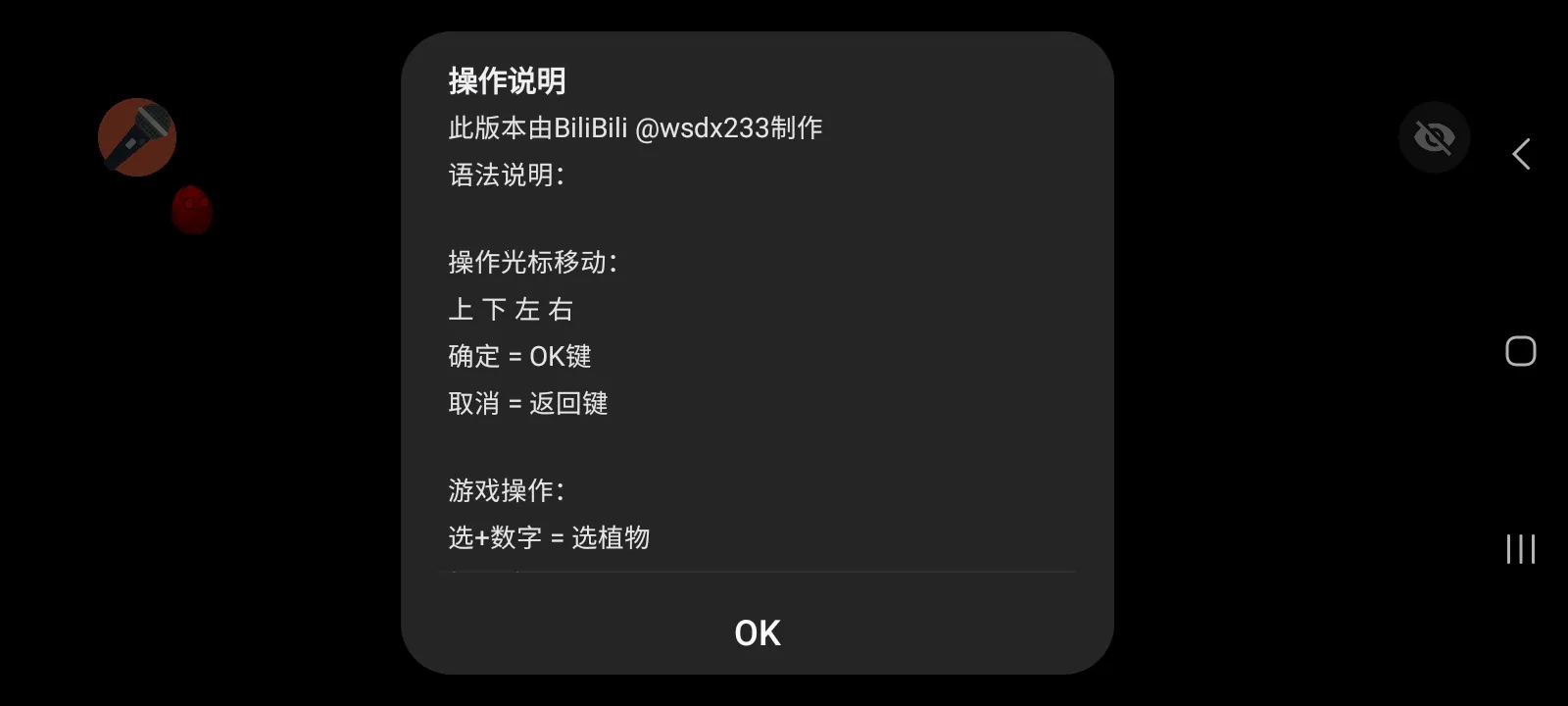 ֲ���ս��ʬ���ذ氲׿���ֻ���v1.1.1 �ֻ����ͼ