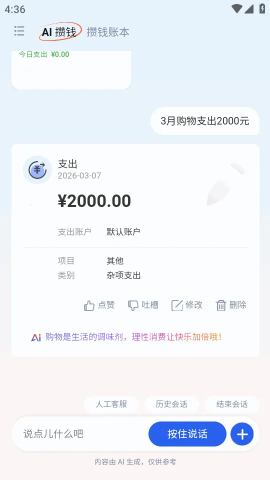 AI��Ǯ��(��������ƽ̨)v1.0 ��Ѱ��ͼ