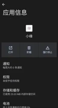 ����ȻСԵ(����Ȼ��������)v1.000000 �ٷ������ͼ