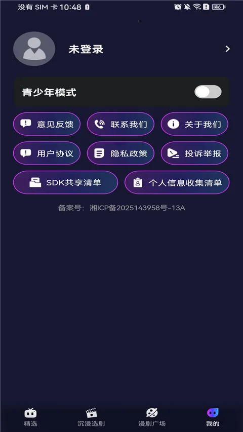 �����������2026�ٷ�����v1.0.0 ��׿���ͼ