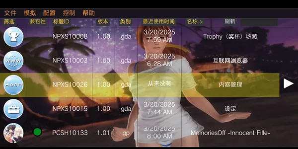 Vita3KZX��׿���ֻ���v0.2.0-12.5-ikhoeyZX ��Ѱ��ͼ