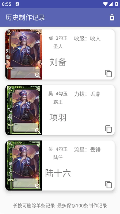 ����ɱ�佫������(����ɱ������Ϸ)v5.2.1 �ֻ����ͼ