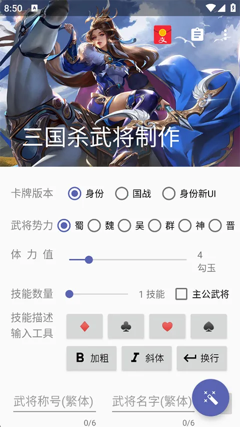 ����ɱ�佫������(����ɱ������Ϸ)v5.2.1 �ֻ����ͼ