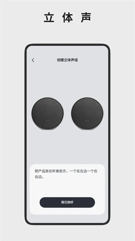 ��������Harman Kardon One(������������)v2.3.13 �ֻ����ͼ