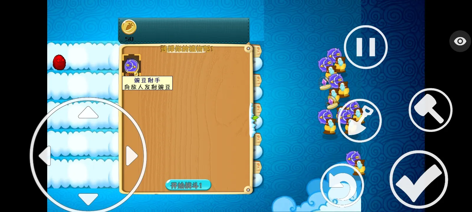 ֲ���ս��ʬ�����ܲ��渨���˵�(ֲ���ս��ʬ�����ܲ���)v1.1.5 ��׿���ͼ