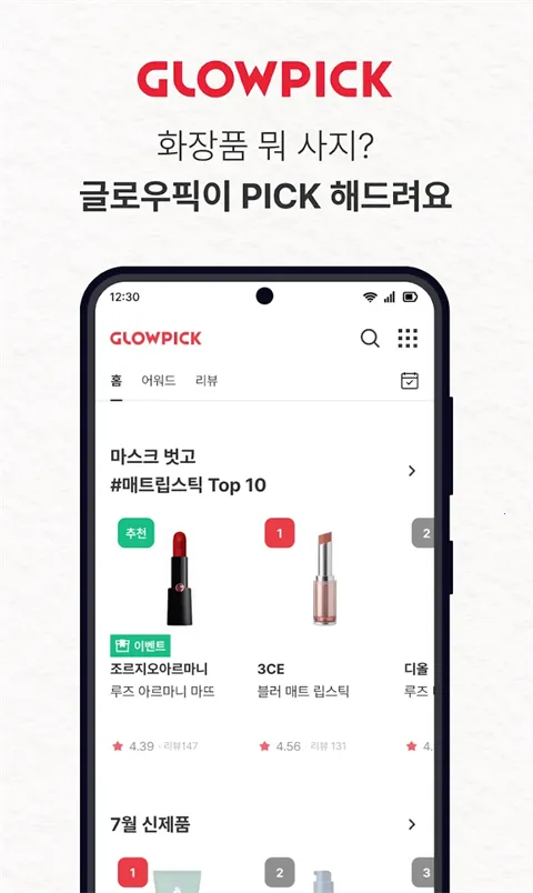 Glowpick�����ֻ���v3.4.29 �ٷ������ͼ
