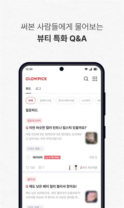 Glowpick�����ֻ���v3.4.29 �ٷ������ͼ