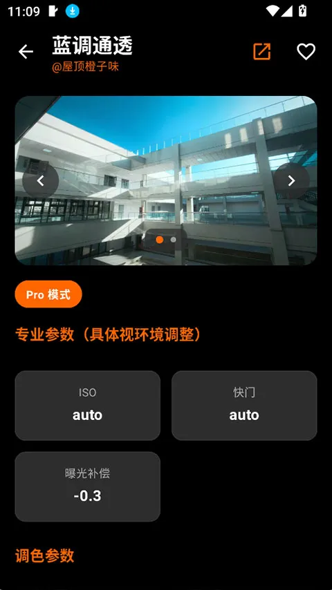 OMaster2026���°汾v1.2.0 �ٷ������ͼ