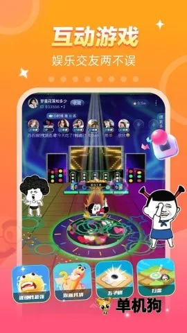 ����羺(��Ϸ�罻ƽ̨)v4.9.13 �ٷ������ͼ