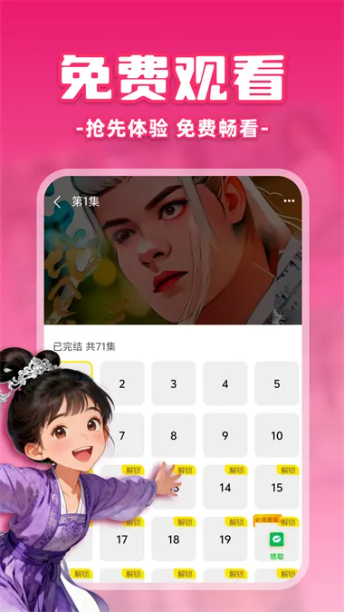 �������֮��(���粥��ƽ̨)v1.0.0 �ٷ������ͼ