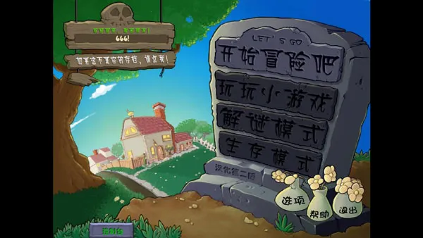 pvzzjֲ���ս��ʬ������2026�ٷ�����v0.4.0 �ֻ����ͼ