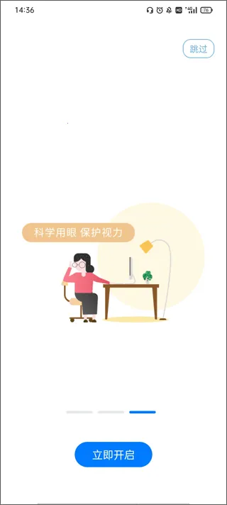 i�ָ�(���ܰ칫����)v2.16.0 �ٷ������ͼ