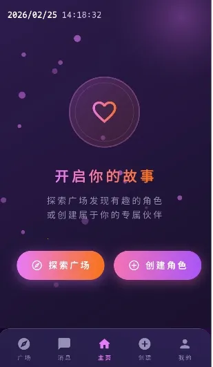 ���ҿռ�2026���ذ�װv1.0.0 �ٷ������ͼ