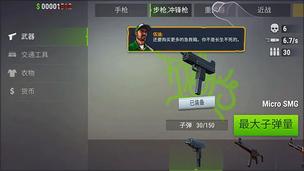 Gangs Town Story(ŭ���ͷ�ֻ���)