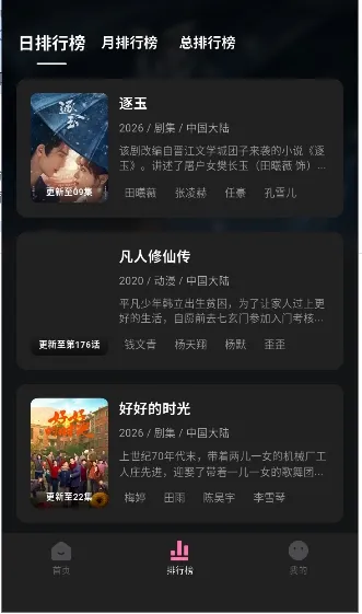 ����Ӱ�Ӱ�׿���ֻ���v1.0.2 ��Ѱ��ͼ