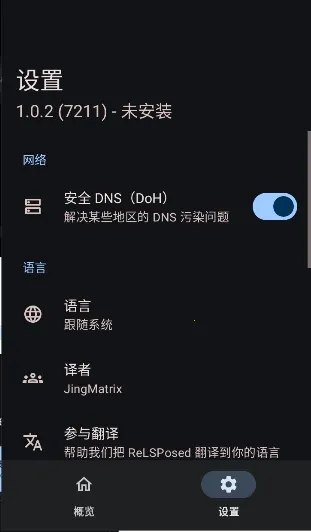 ReLSPosed2026���°汾v1.9.3 �ٷ������ͼ