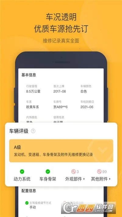 ���ݶ��ֳ�(���ֳ�����ƽ̨)v6.2.2 ��Ѱ��ͼ