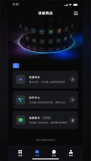 robosenAI(��������������)v6.32.20260209 �ٷ������ͼ