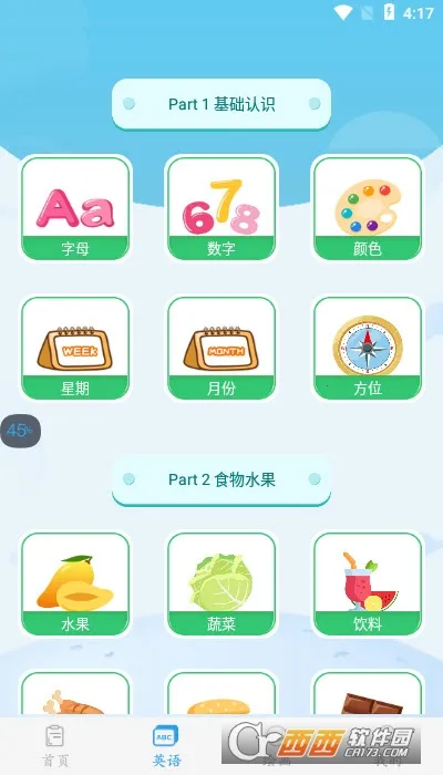 �׶�����(�׶�ʶ������)v4.1.2 ��Ѱ��ͼ