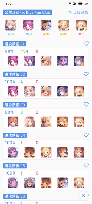 pcrtool�����ֻ���v4.0.0 �ֻ����ͼ