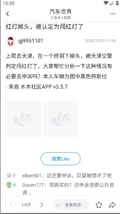 ˮľ����(ѧ��������̳)v3.5.7 ��׿���ͼ