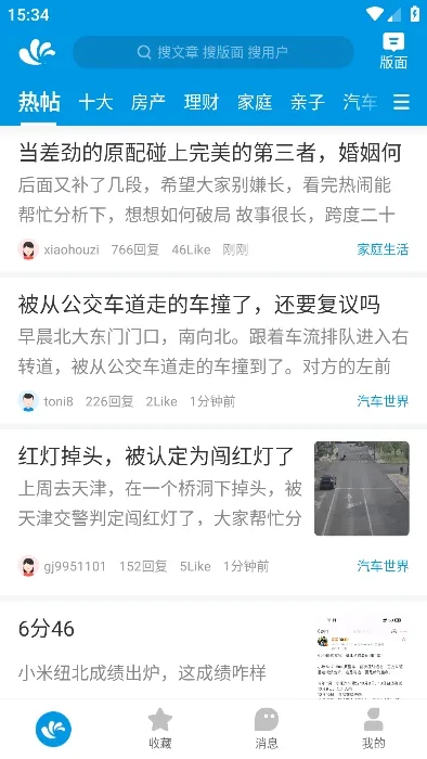 ˮľ����(ѧ��������̳)v3.5.7 ��׿���ͼ