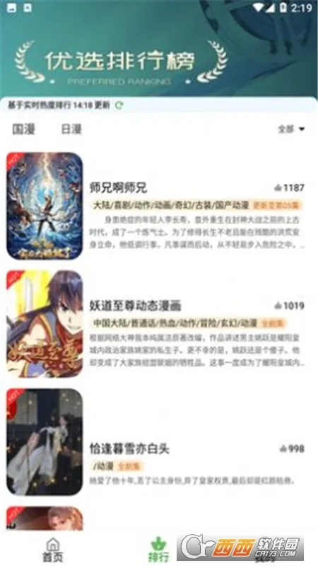 �ǿն���(����׷������)v1.0.0 �ֻ����ͼ