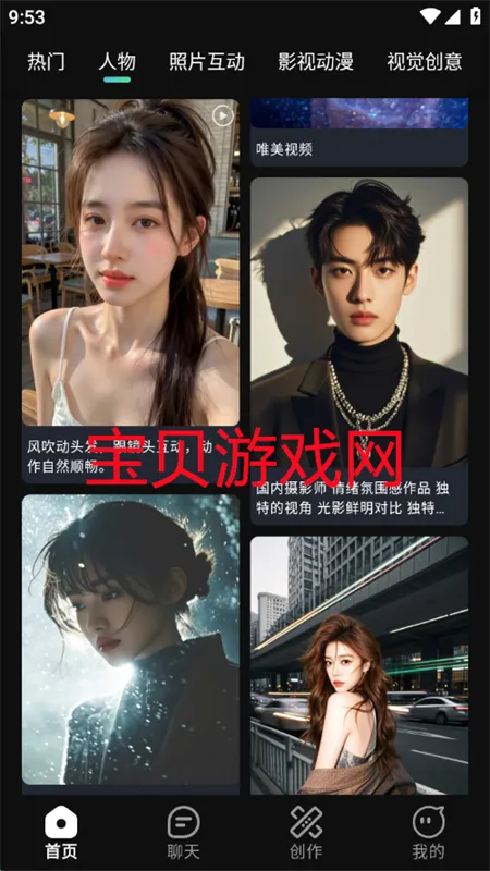 �鴴AI(���ܴ�������)v2.0.0 �ֻ����ͼ