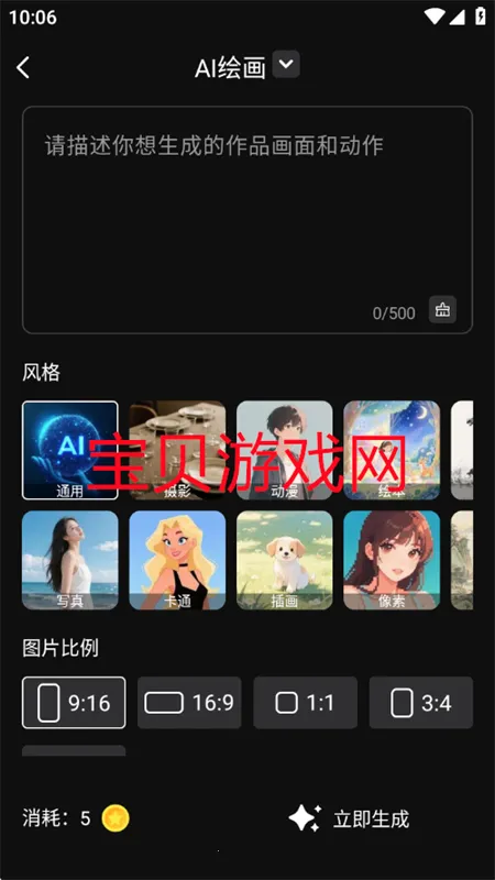 �鴴AI(���ܴ�������)v2.0.0 �ֻ����ͼ