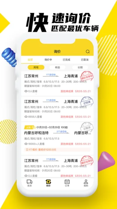 �ϴ����䰲׿���ֻ���V6.6.0 ��׿���ͼ