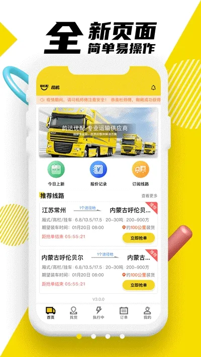 �ϴ����䰲׿���ֻ���V6.6.0 ��׿���ͼ