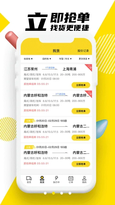 �ϴ����䰲׿���ֻ���V6.6.0 ��׿���ͼ