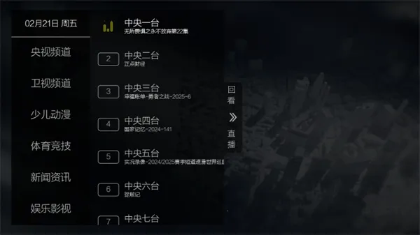 ����ֱ��TV��(����ֱ������)v1.0.0.8 �ֻ����ͼ