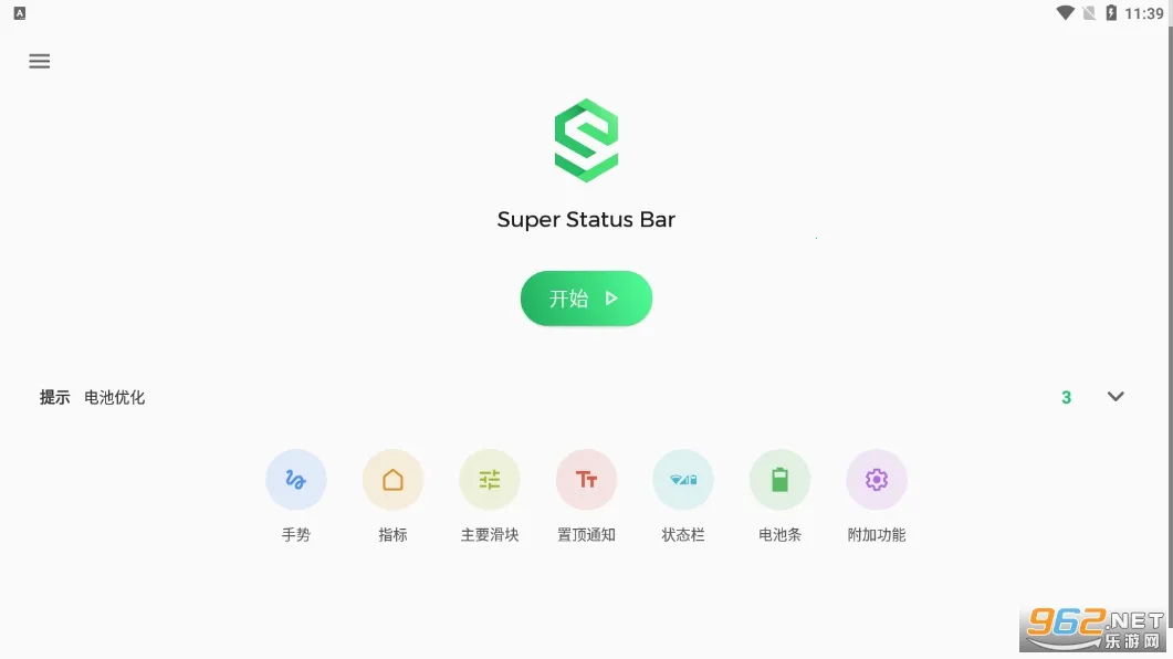 Super Status Bar(״̬���޸Ĺ���)v2.12.1 �ٷ������ͼ
