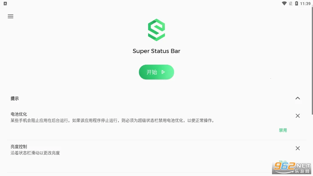 Super Status Bar(״̬���޸Ĺ���)v2.12.1 �ٷ������ͼ
