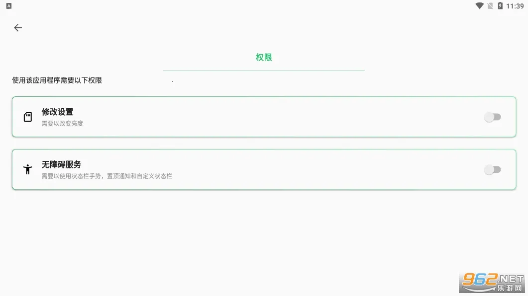 Super Status Bar(״̬���޸Ĺ���)v2.12.1 �ٷ������ͼ