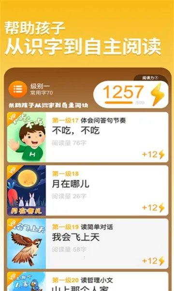 ��С��(��ͯ�������)v3.3.9 �ٷ������ͼ