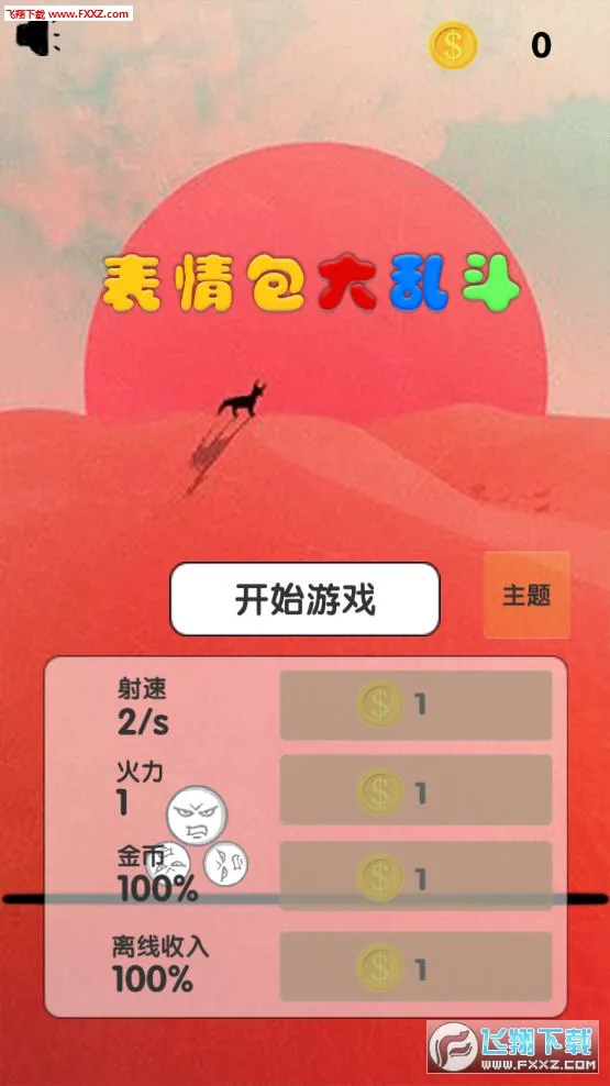 ��������Ҷ�(����Ӣ�۾�����Ϸ)