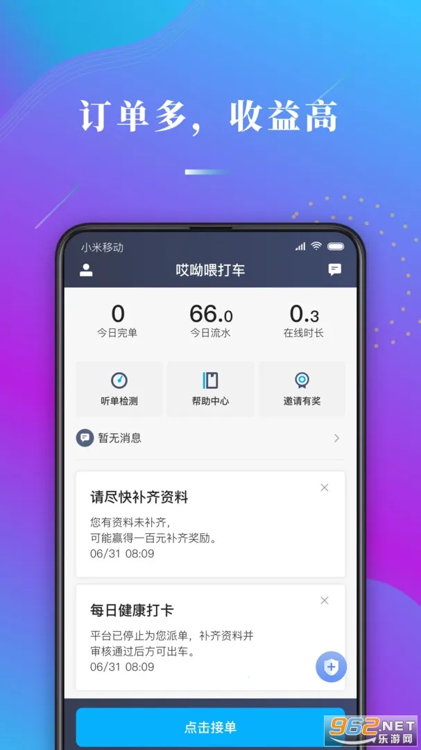 ����ι˾��2026�ٷ����°汾v1.10.82 ��Ѱ��ͼ