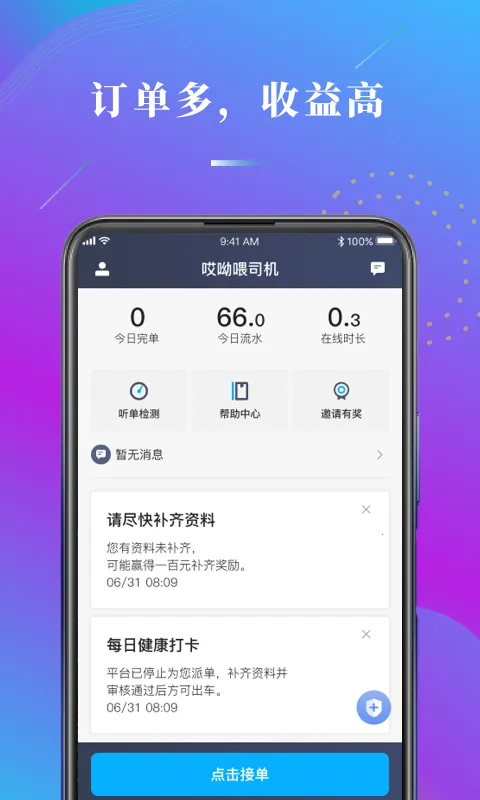 ����ι˾��2026�ٷ����°汾