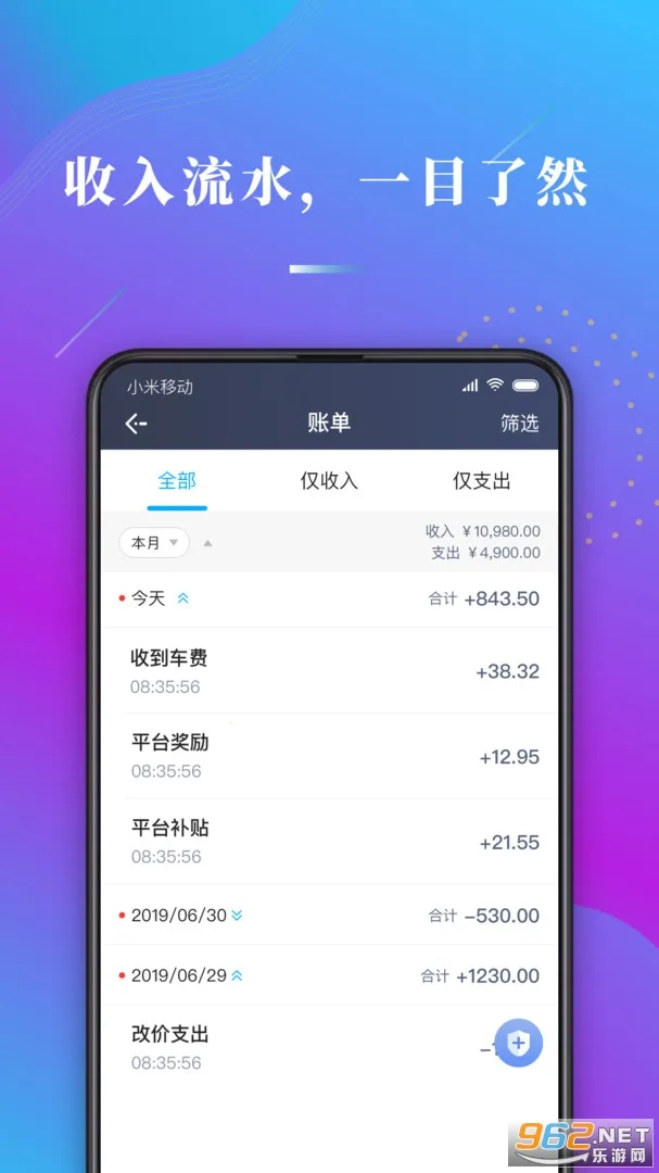 ����ι˾��2026�ٷ����°汾v1.10.82 ��Ѱ��ͼ