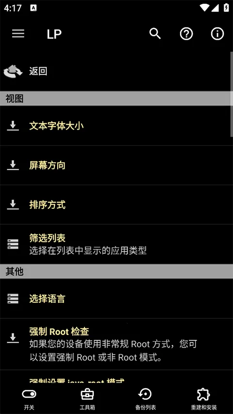 �����ƽ���2026�ٷ�����v12.0.6 ��׿���ͼ