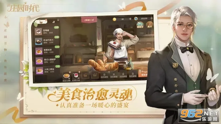 ��ׯ԰ʱ��(ׯ԰��Ӫ����)v2.10.15 ��׿���ͼ