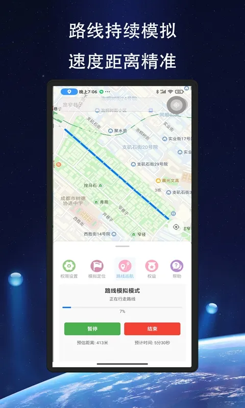 ��Ծ��λ(��λģ�⹤��)v1.1.6 �ֻ����ͼ