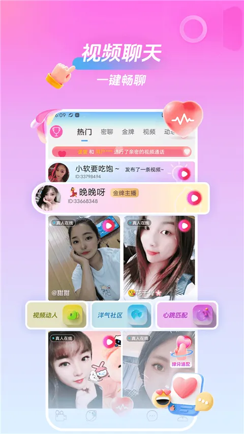 ���һ�����Ƶ����(��Ƶ��������)v2.3.0 �ٷ������ͼ