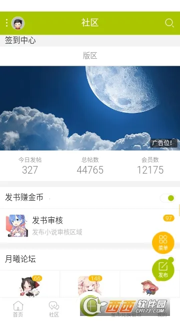 ������̳�����ֻ���v1.4.0 �ֻ����ͼ