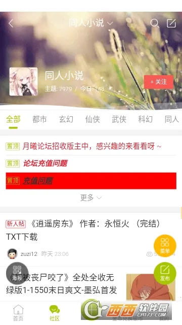 ������̳�����ֻ���v1.4.0 �ֻ����ͼ