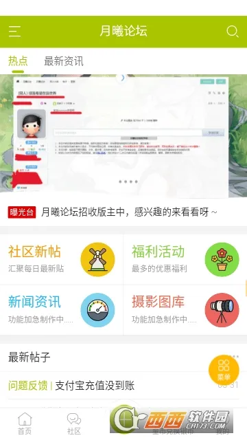 ������̳�����ֻ���v1.4.0 �ֻ����ͼ